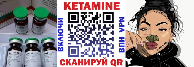 Кетамин ketamine  Шлиссельбург 