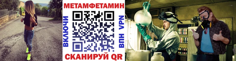 МЕТАМФЕТАМИН Methamphetamine  Шлиссельбург 